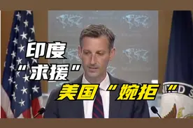 印度疫情告急向美国求援 遭美国“婉拒”视频封面