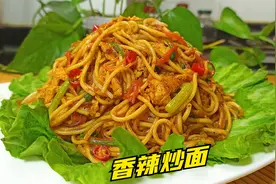 教你做香辣炒面，炒出来劲道爽滑，充满烧烤味，越吃越香一点不腻