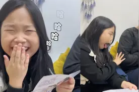 女儿发现爸爸13年前写的情书，立马大声念出来，内容令妈妈爆笑视频封面
