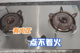 燃气灶打不着火，有火花但是不出气，可能是个小问题自己也能解决视频封面