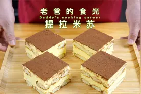 提拉米苏蛋糕｜不用烤箱！在家做口感细腻超好吃｜老爸的食光
