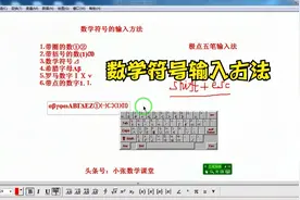 数学符号的输入方法