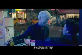 白毛：嚣张怎么演？ 导演：你少嗑点就行视频封面