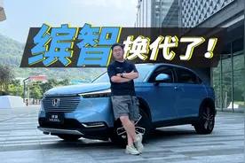 试驾全新一代本田缤智：还是小型SUV王者吗？视频封面