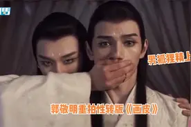 郭敬明重拍性转版画皮，丁程鑫反串饰演小唯，何昶希雪中哭戏好虐视频封面