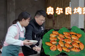 佳玲自制奥尔良烤翅，味道和店里的一样，老爸说必须得用它下酒！视频封面