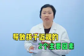 原来导致孩子近视的不是手机，而是这2个因素，很多家长都忽视了视频封面