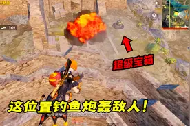 小猴子解说：废墟烟囱有个空气墙，站在这里，守住下面的宝箱视频封面