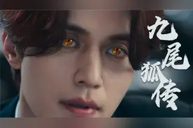 小女孩一家遭遇车祸父母离奇失踪，20年后竟被九尾狐仙救下。视频封面