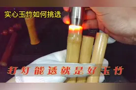 如何挑选玉竹手把件的好与坏，怎么看怎么选我告诉你视频封面