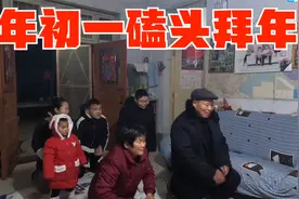 农村大年初一凌晨5点磕头拜年，奶奶发红包孩子表现，逗乐一家人视频封面