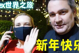 老外走访唐人街 看海外华人如何 庆祝新年 新年快乐！！视频封面