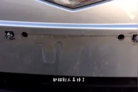 男子去开车发现车牌不见了，停车场没有监控，管理员说在外面掉的视频封面