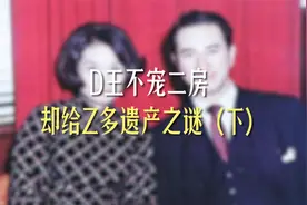 豪门宫斗分得200亿身家！赌王二太是如何步步为营成功上位？视频封面