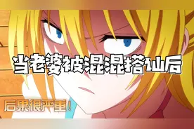 当老婆被混混搭讪后，后果很严重！搭讪的混混危险了！视频封面