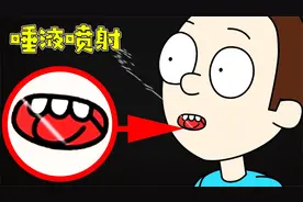 5个身体难以控制的反应！人类竟可以像眼镜蛇一样，喷射唾液？视频封面