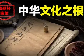中华文化之根《黄帝内经》；形而上者谓之道，辨证论治，因时养生视频封面