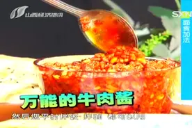食遍山西：空心饼夹浓郁牛肉酱，做法超级简单，一口下去满口留香视频封面