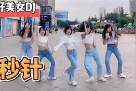 最近在抖音上餐桌前跳舞火起来的一群小姐姐千牛仔裤福利视频封面
