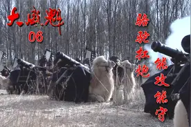 葛尔丹骆驼扛火炮能攻能守，费扬古送饭车改装机动炮，妙计破敌视频封面