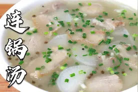 来四川必吃的“连锅汤”，教你正宗做法，有菜有肉有汤，老少皆宜视频封面