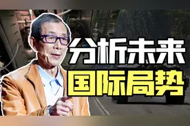 陈平：从经济学角度，分析未来两年国际局势视频封面