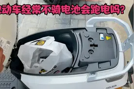 电动车经常不骑关闭电源后电池还会跑电吗？师傅来告诉你真实答案视频封面