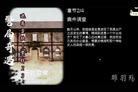 Cube Escape Collection——《Case 23》全成就收集流程实况P2视频封面