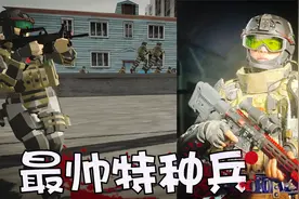 战地模拟器：最帅特种兵登场！现代武装爆锤小鬼子是种什么场面？视频封面