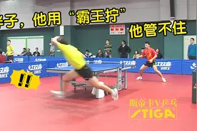 中国反手拧拉第一人！张继科十级“霸王拧”打翻许昕，王皓：真猛视频封面