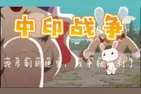 大家知道新德里以前叫什么名字吗？视频封面