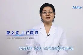 口臭？医生告诉你：如何快速消除口臭视频封面
