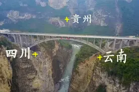 中国有个地方一个地名三个省，位于云贵川交界处，你知道是哪吗？视频封面
