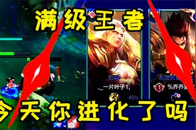满级王者！今天你进化了吗？白银段位的隐藏大佬、小屁孩的大孝子视频封面