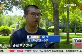 寿光少年高考689分，清华北大抛来“橄榄枝”，学霸分享学习秘笈