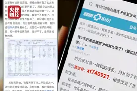 交钱就能上？揭UC浏览器、360搜索虚假医疗广告视频封面