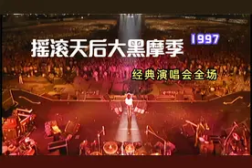 最具爆发力的金嗓子/日本摇滚的实力天后--大黑摩季(1997)视频封面