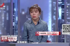 调解：丈夫频繁换新手机，妻子翻看丈夫手机立马崩溃：大骗子视频封面