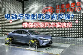 电动车辐射究竟有多强？电池短路会爆燃？去比亚迪研发实验室看看视频封面