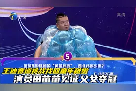 王迪赛道挑战找回童年稚嫩，演员田苗苗见证父女夺冠丨跨时代战书视频封面