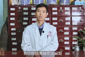 中药泡酒误区：泡酒别乱加这些材料，易引发高血压、脑中风视频封面
