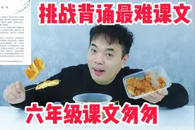 挑战背诵六年级最难课文《匆匆》，该来的还是来了！视频封面