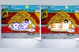 文字王者：这么多榴莲，这该怎么处理呢