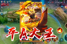 “96％吸血”后羿：两把泣血之刃配合狂暴技能，瞬吸10000血！视频封面