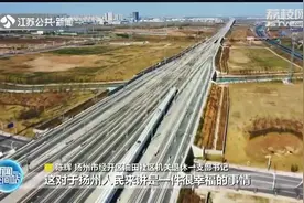 江苏交通建设过去五年大丰收！市民亲身体验，幸福感爆棚视频封面