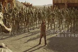 男人在火星上，一个人阻击数千外星生物的攻击，开启无敌模式视频封面