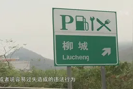 记分新规今日实施 买分卖分将被重罚视频封面