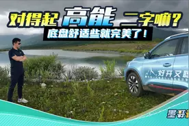 悬架软一点就完美了！丽江试驾全新瑞虎5x高能版！视频封面