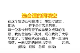 初中语文题，近义词辨析，浮躁、烦躁、急躁、焦躁分别是什么意思