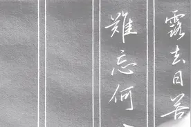 钢笔书写《短歌行》，一起来领略硬笔书法的魅力视频封面